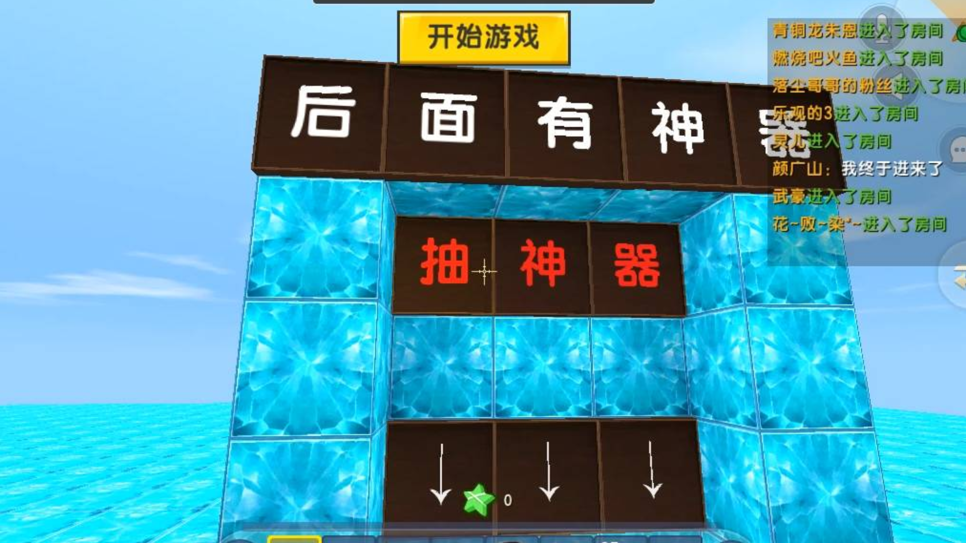 迷你世界:抽神器对战,半仙拿到金箍棒和魔刀千刃想不到还是被伙伴完虐